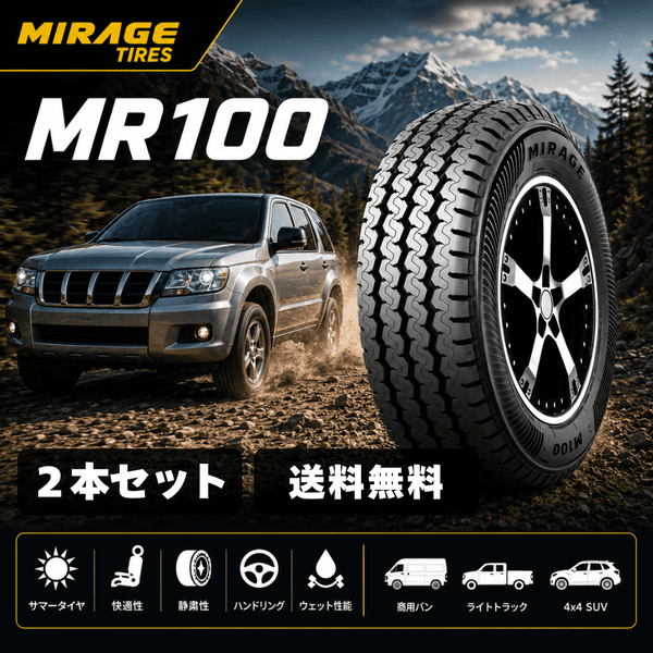 MR100 SUV・4WD・バンタイヤ 2本セット 送料無料｜商用バン・小型トラック用 高耐久タイヤ