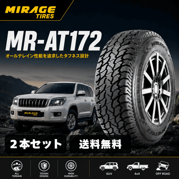 MR-AT172 オールテレーンタイヤ 2本セット 送料無料｜SUV・4WD対応 オールシーズン A/Tタイヤ