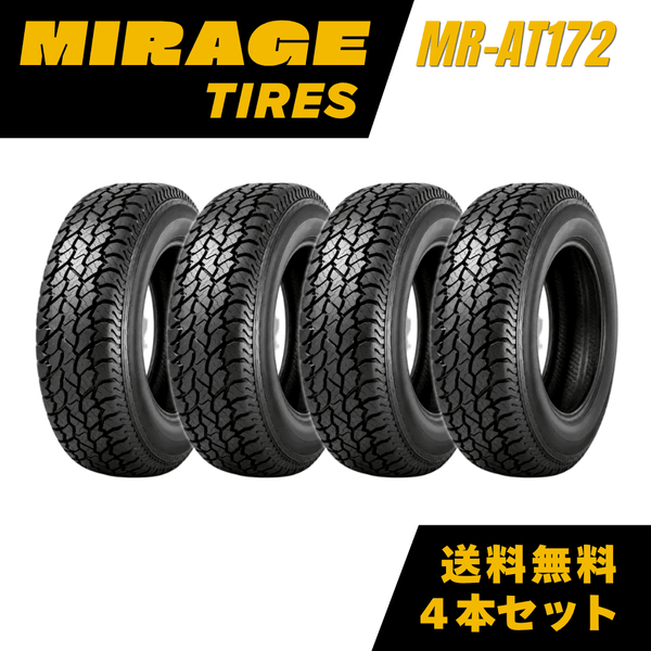 MIRAGE MR-AT172 オールテレーンタイヤ 4本セット