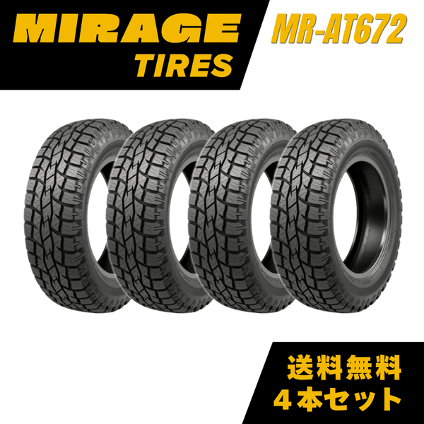 MIRAGE MR-AT672 オールテレーンタイヤ 4本セット
